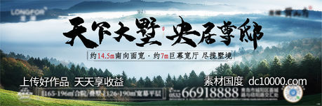 地产 别墅 墅境园林 实景主形象 风景主视觉 低密生态-源文件-素材国度dc10000.com