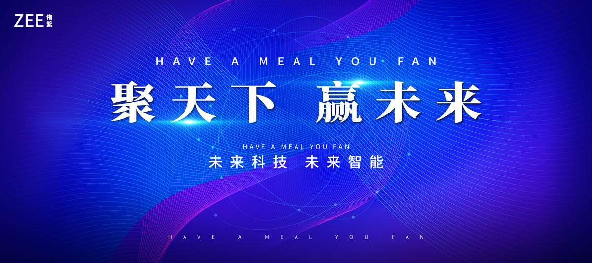 科技视觉主画面
