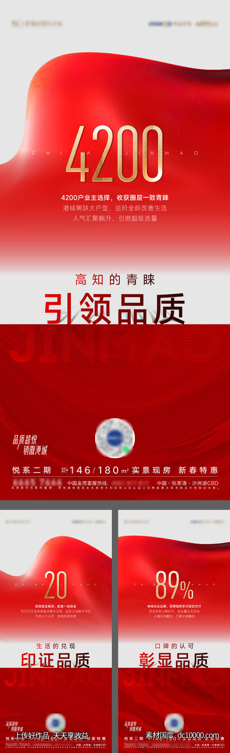 年度热销数据冲刺激励海报-源文件-素材国度dc10000.com