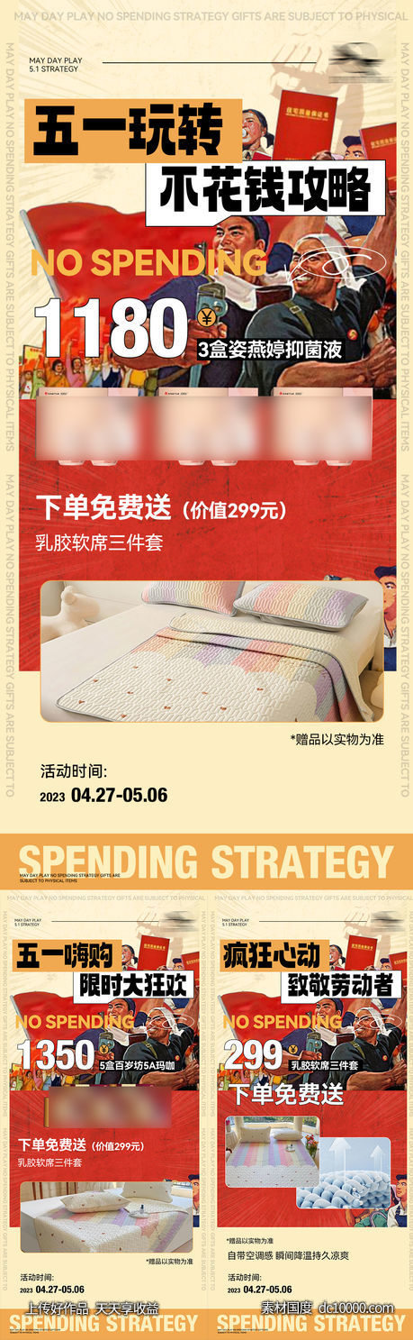 活动-源文件-素材国度dc10000.com