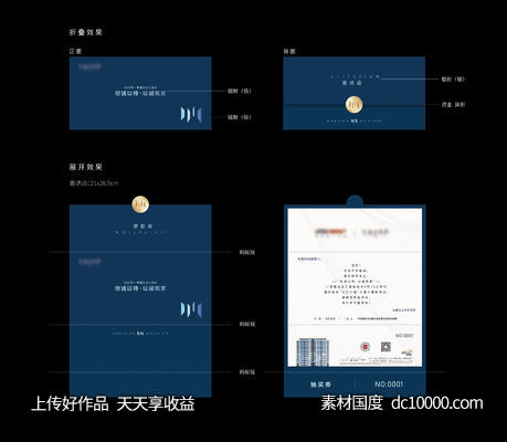 蓝色邀请函贺卡 - 源文件