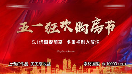 背景板-源文件-素材国度dc10000.com
