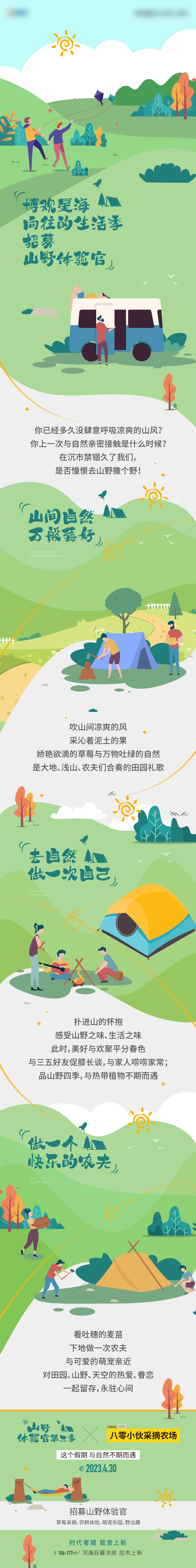 文旅
