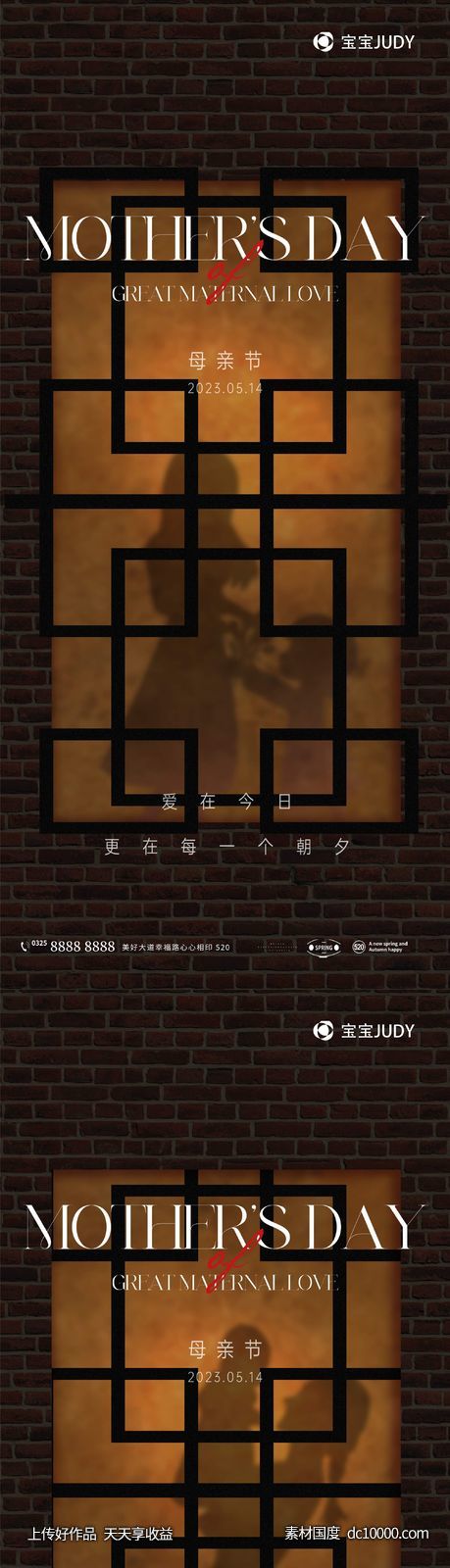 母亲节-源文件-素材国度dc10000.com