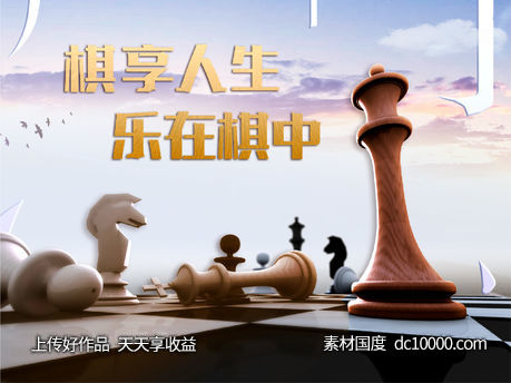 下棋活动 - 源文件