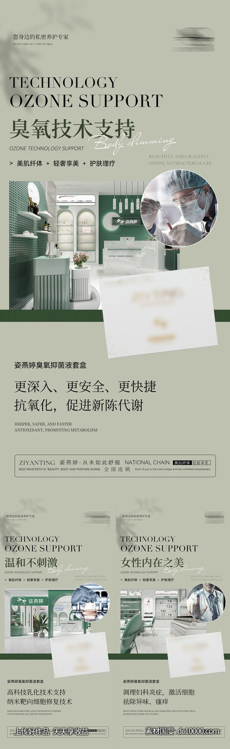 私护海报-源文件-素材国度dc10000.com