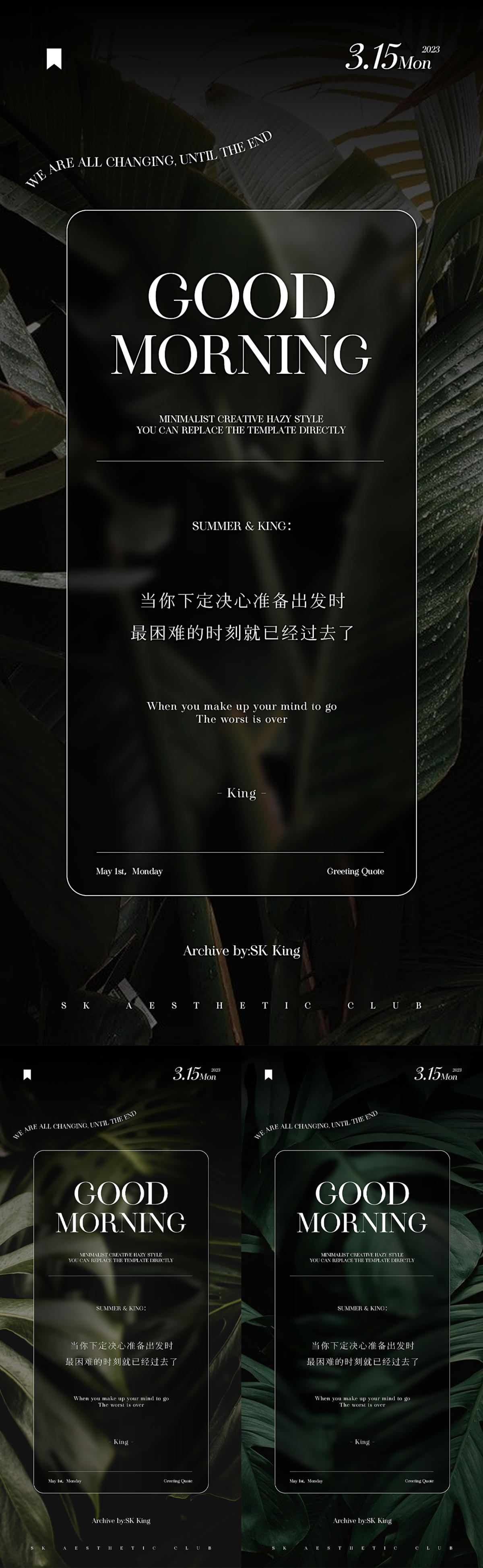 美业极简创意日签图