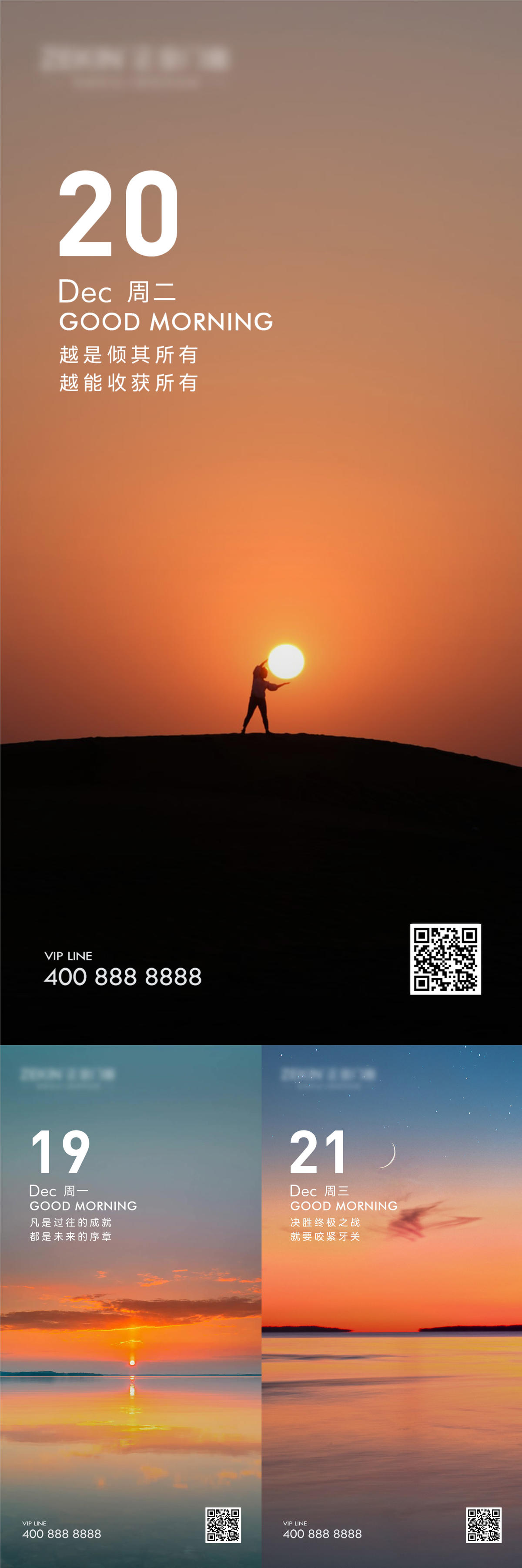 早安风景励志图