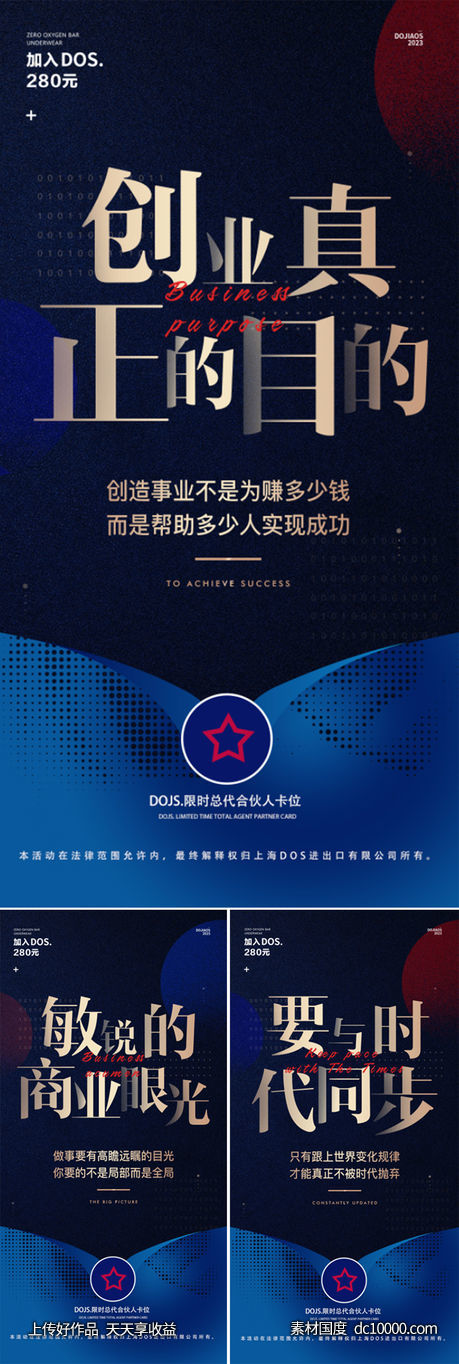 微商医美创业招商造势轻奢蓝金圈图海报-源文件-素材国度dc10000.com