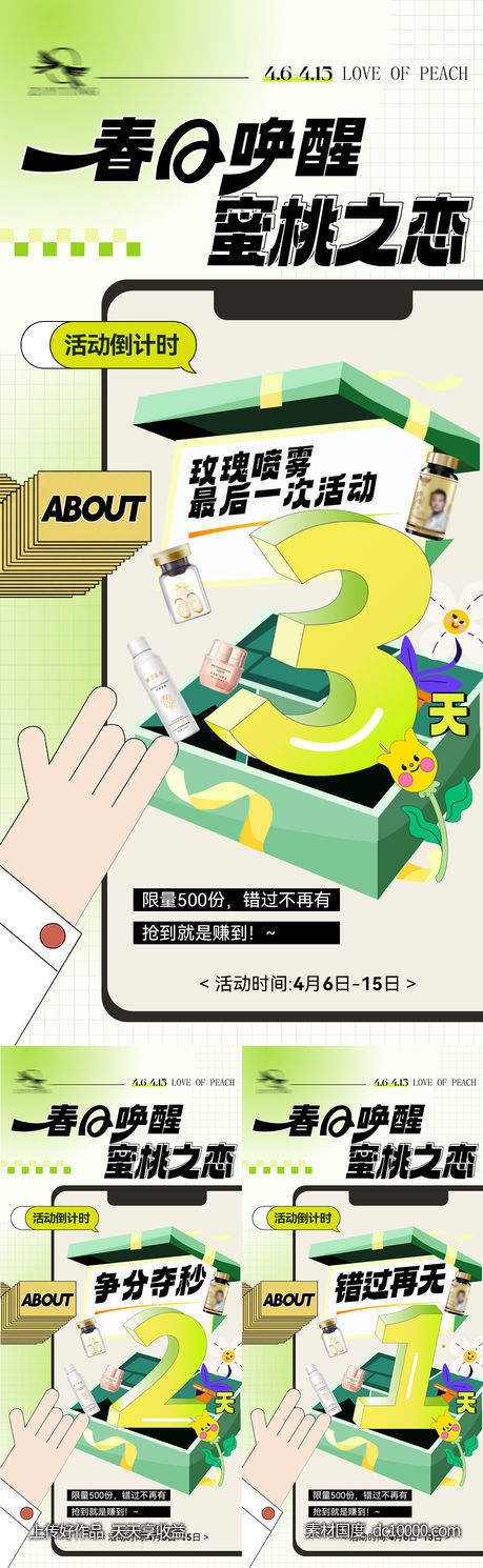 倒计时-源文件-素材国度dc10000.com
