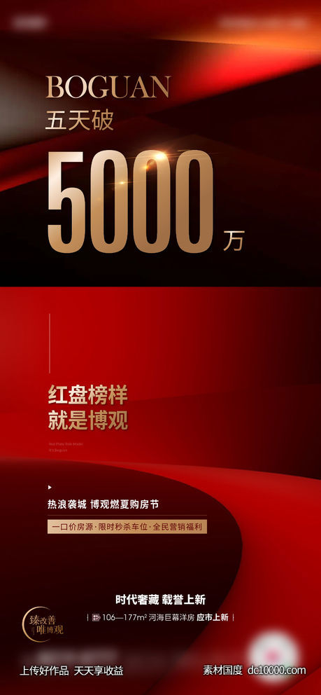 清栋-源文件-素材国度dc10000.com