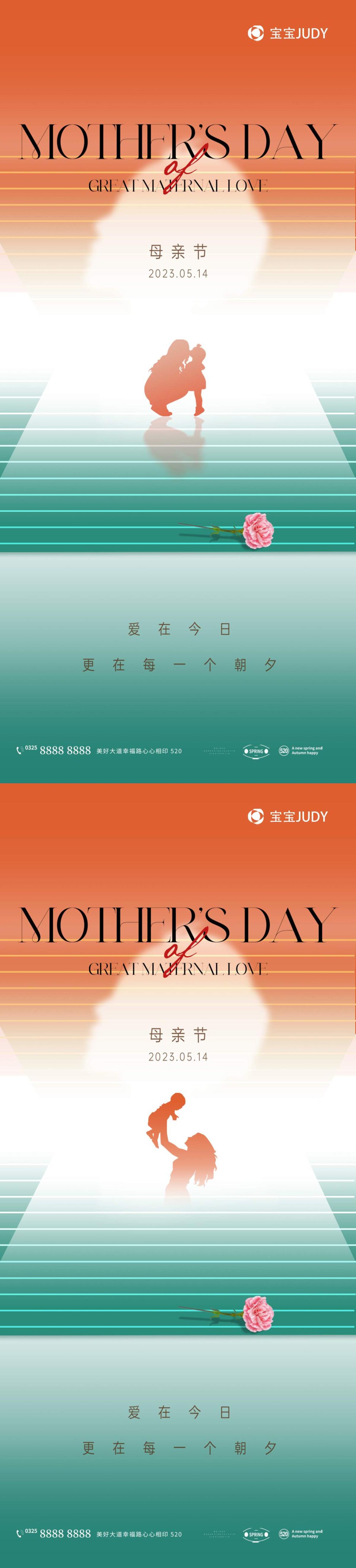 母亲节
