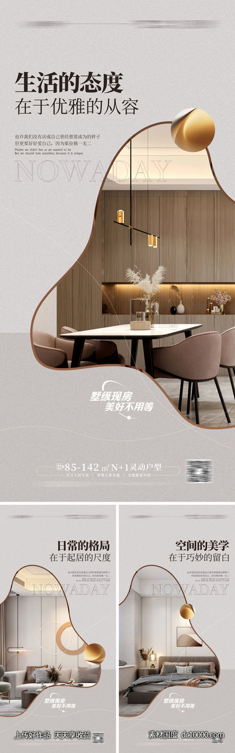 豪宅样板房户型价值点海报-源文件-素材国度dc10000.com