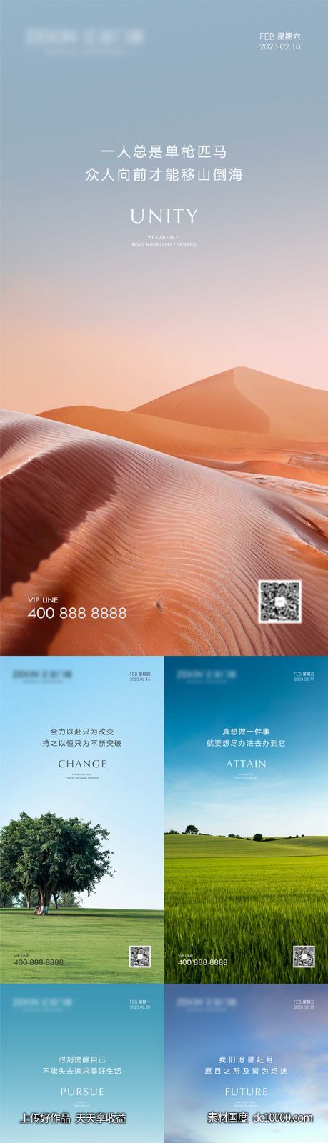 早安风景励志图-源文件-素材国度dc10000.com