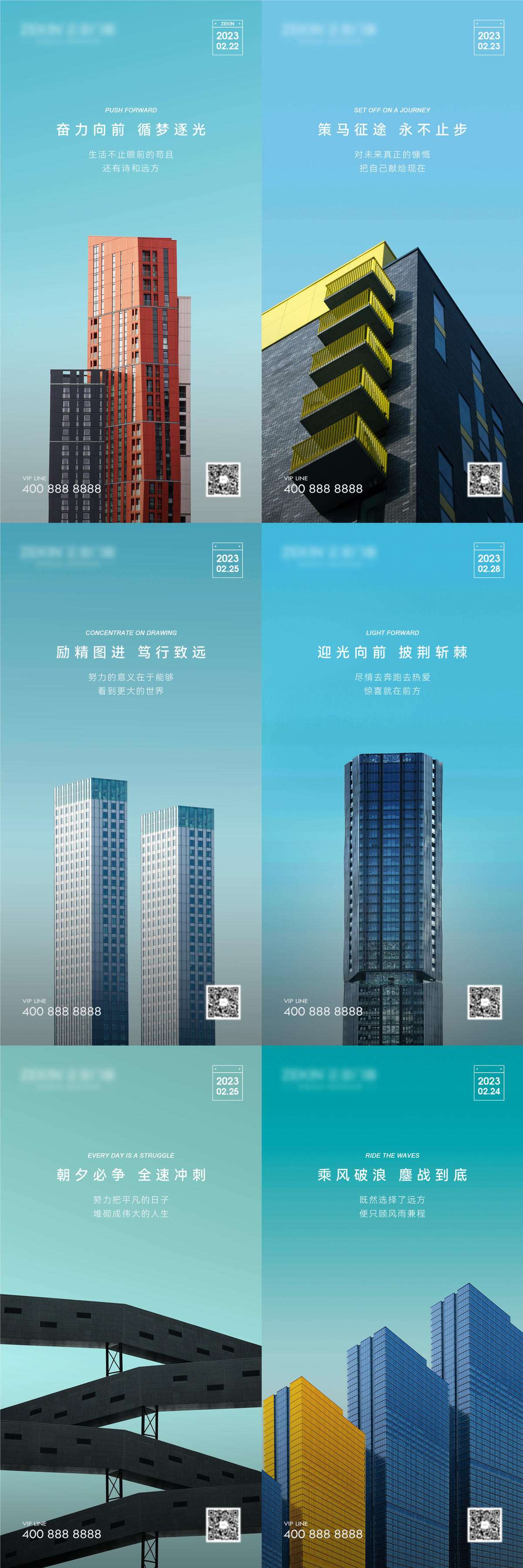 早安艺术建筑励志海报