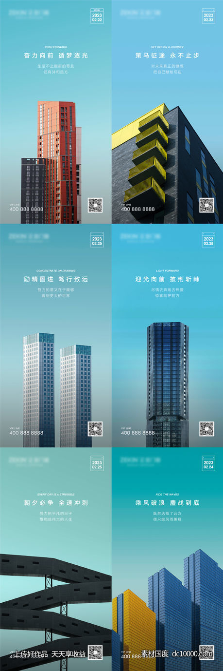 早安艺术建筑励志海报-源文件-素材国度dc10000.com