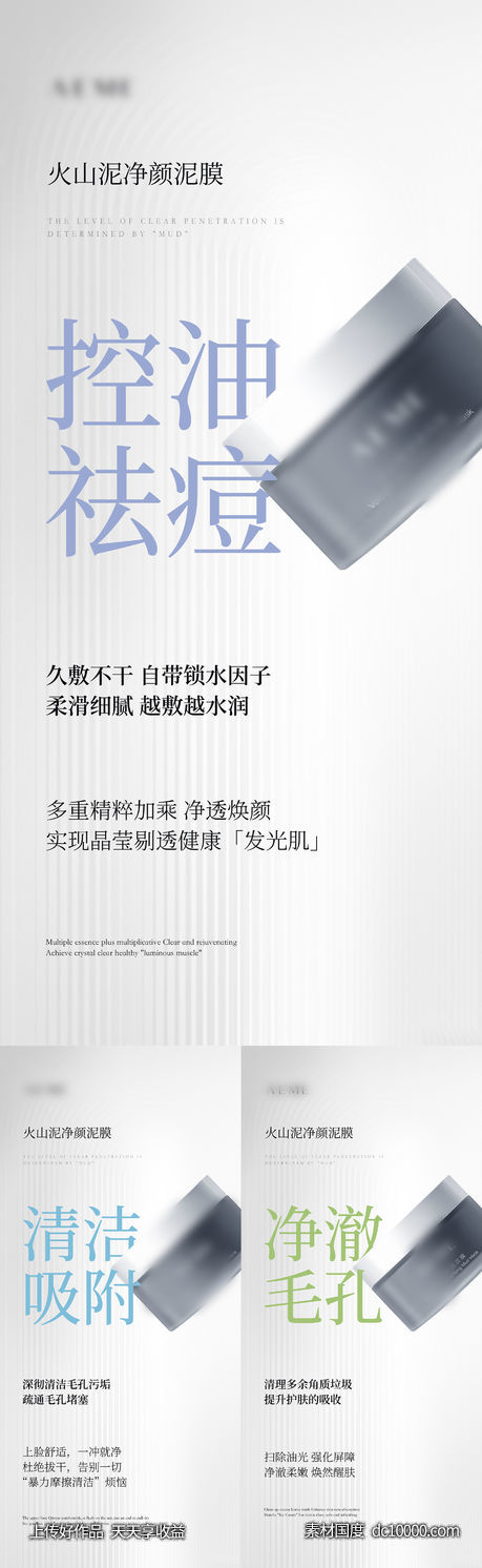 简约风产品功效海报效果微商痛点-源文件-素材国度dc10000.com