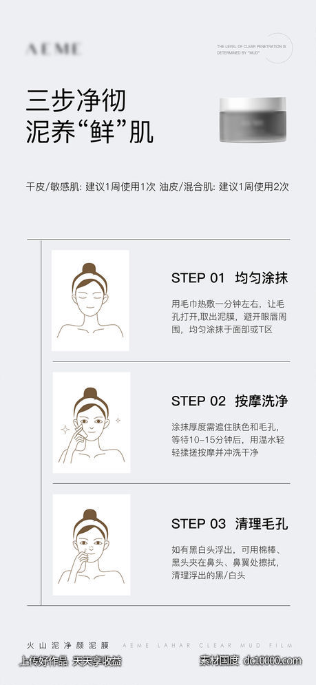 简约风 海报微商系列图套图活动海报-源文件-素材国度dc10000.com