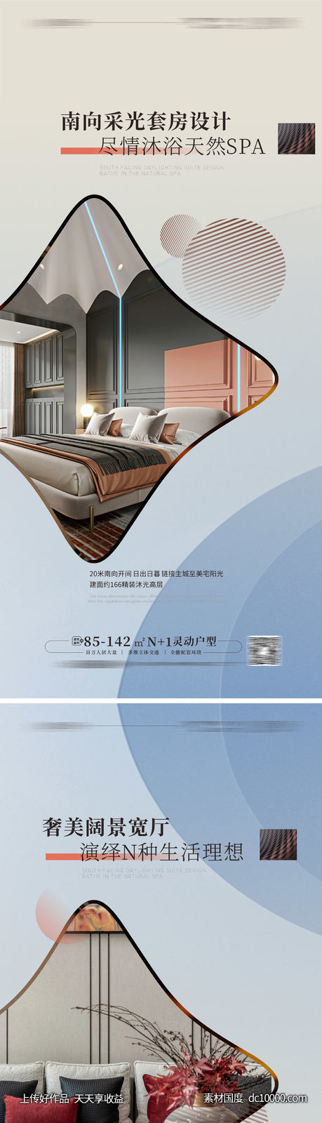 毫宅样板房户型价值点海报-源文件-素材国度dc10000.com