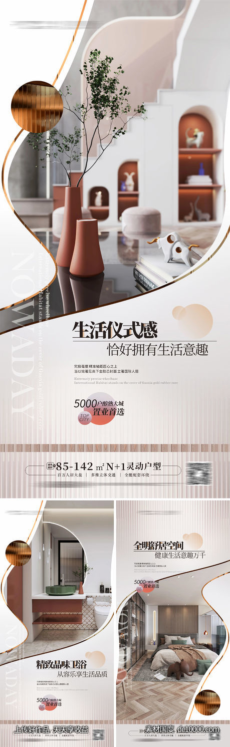 毫宅样板房户型价值点海报房-源文件-素材国度dc10000.com