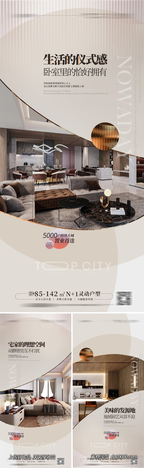 毫宅样板房户型价值点海报 -源文件-素材国度dc10000.com