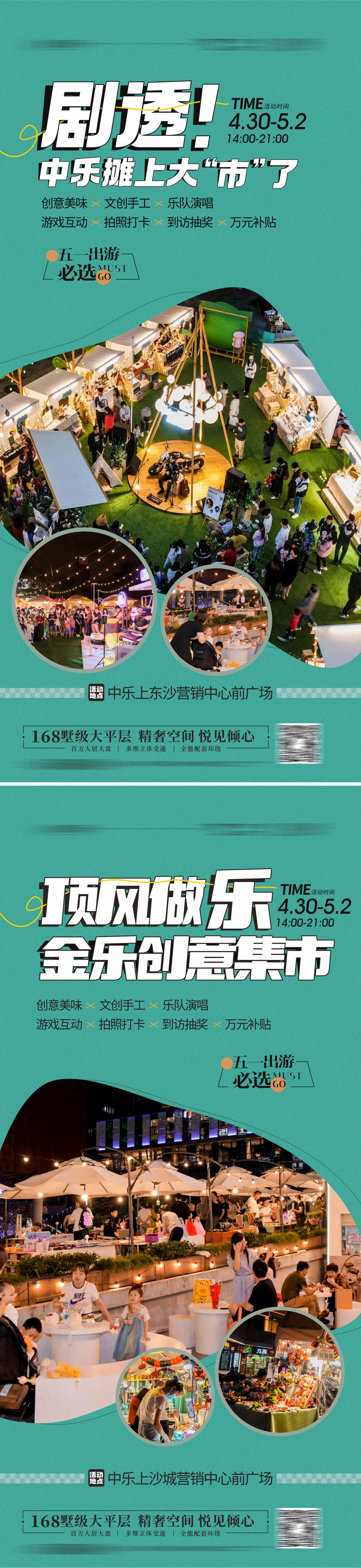 后备箱市集创意市集