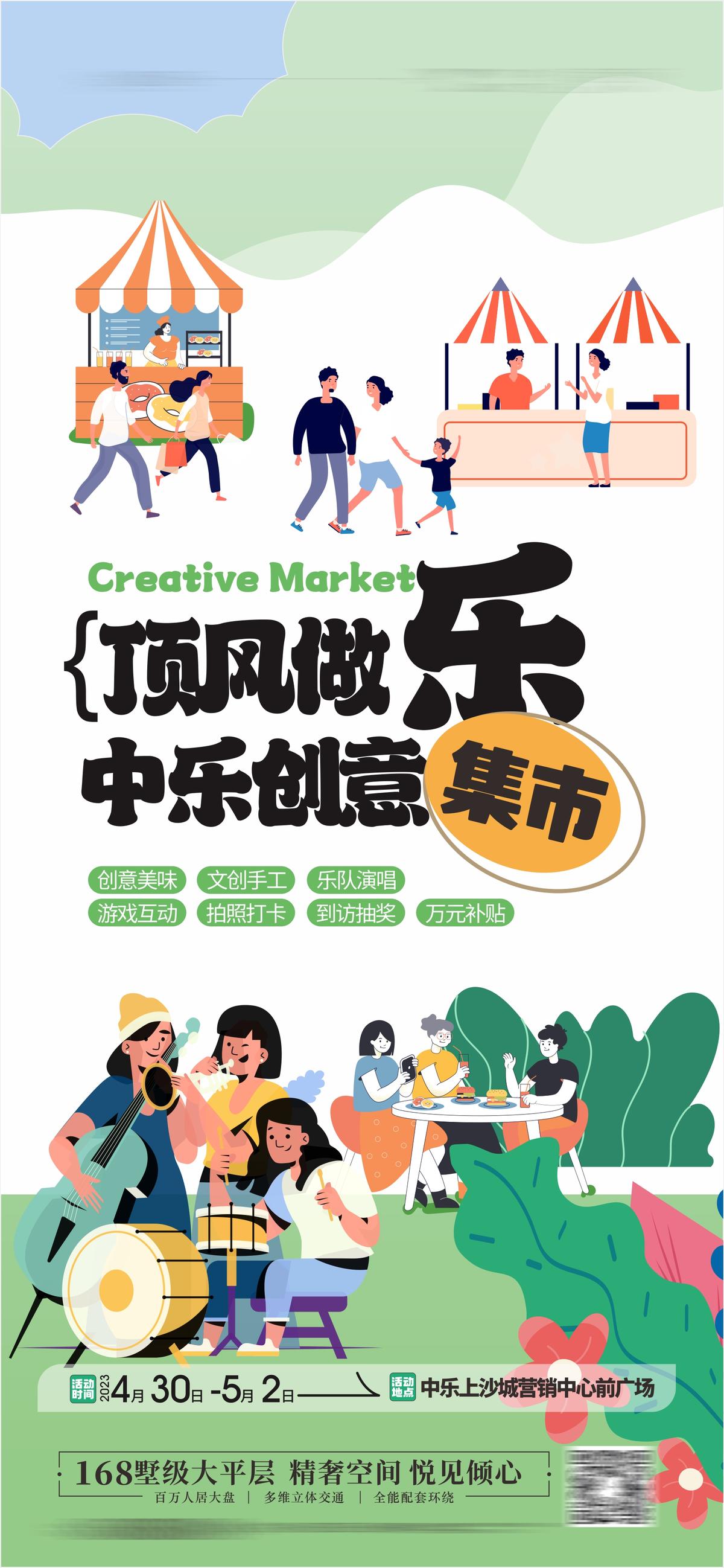 后备箱市集创意市集市集活动
