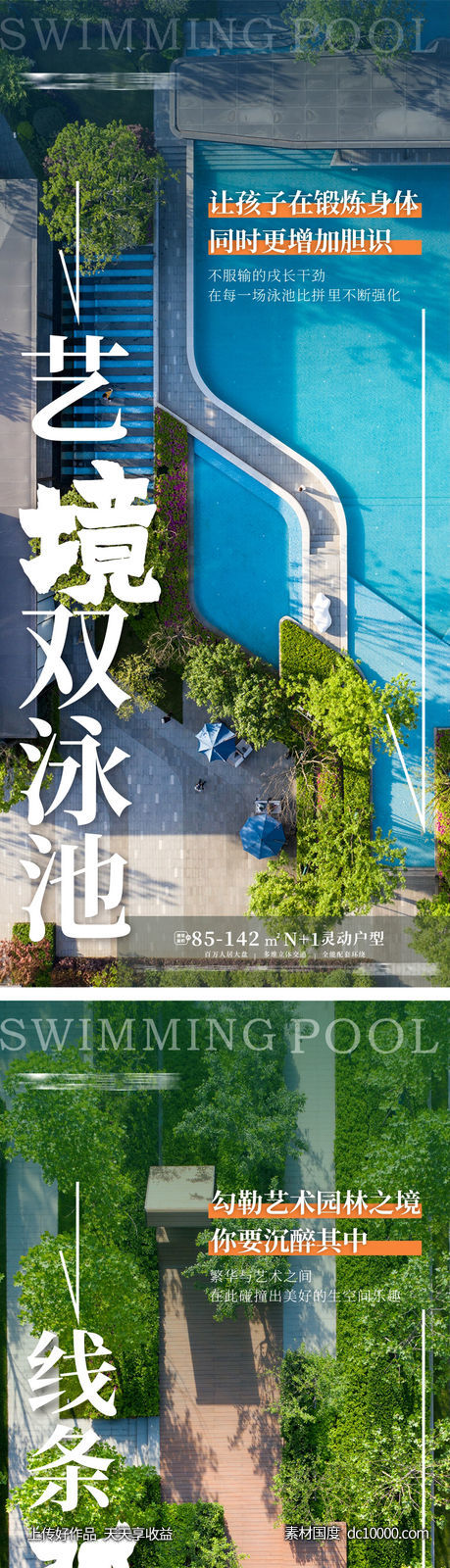 地产价值系列刷屏大宅刷屏-源文件-素材国度dc10000.com