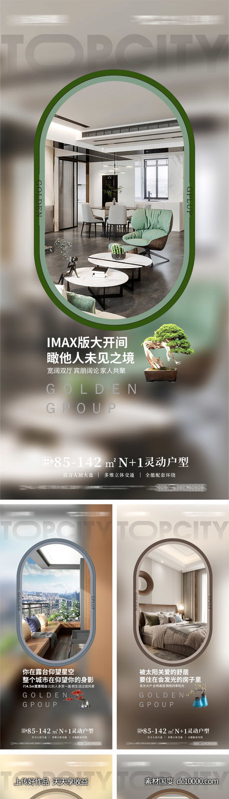 地产价值点刷屏-源文件-素材国度dc10000.com
