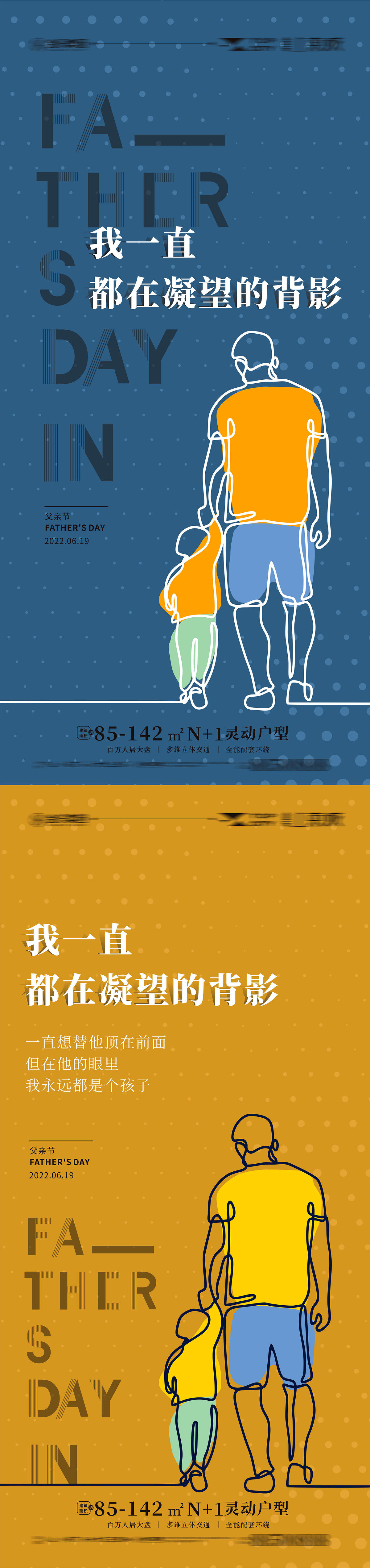 父亲节 父爱如山 感恩父亲 父爱 
