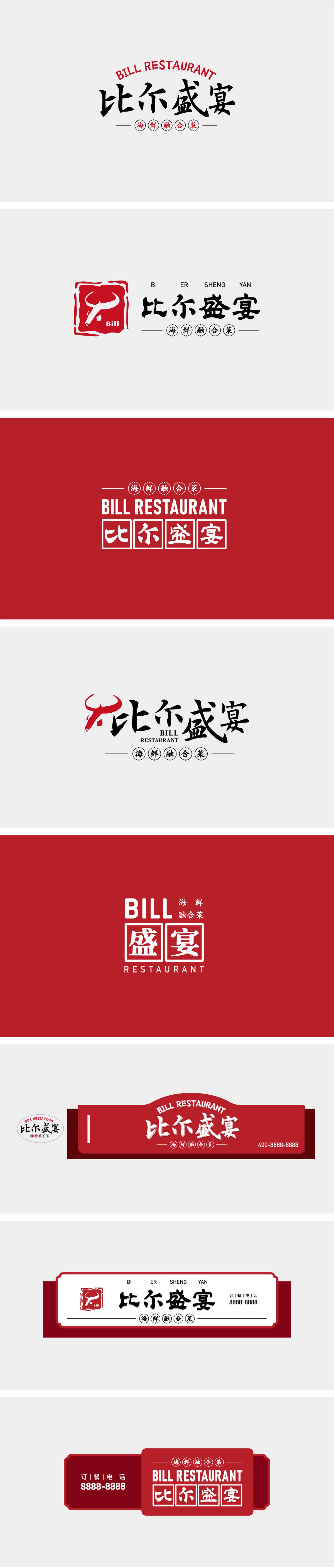 餐饮牛肉面LOGO（飞机稿商用可谈）