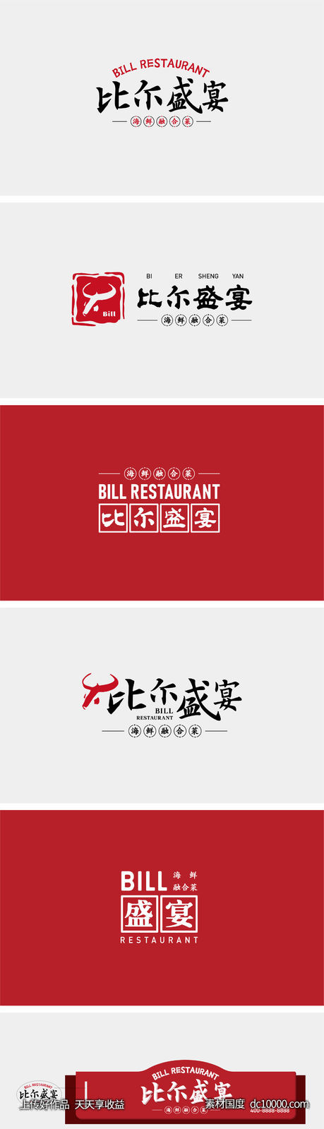 餐饮牛肉面LOGO（飞机稿商用可谈）-源文件-素材国度dc10000.com