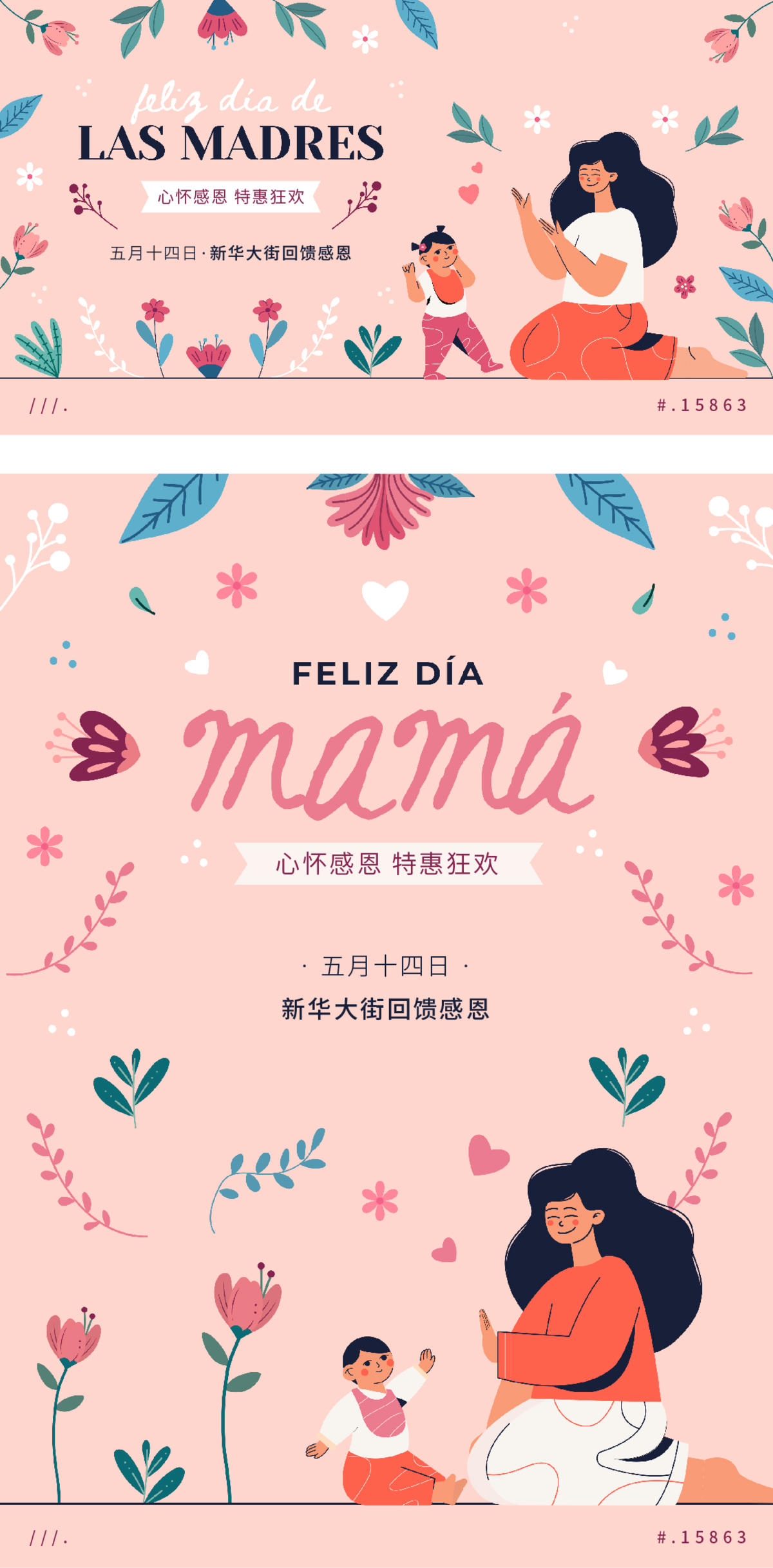 母亲节背景板卡通插画矢量妇女母爱儿童节花草主KV主画面主视觉