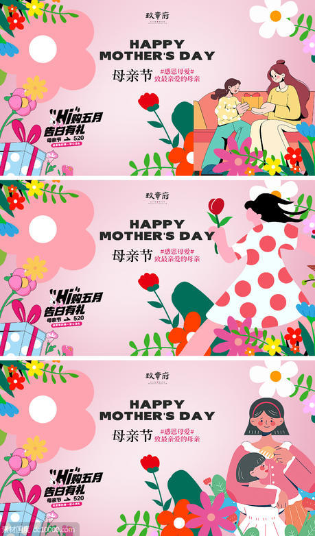 母亲节 展板 背景板 主形象 母子 母女 花朵 - 源文件