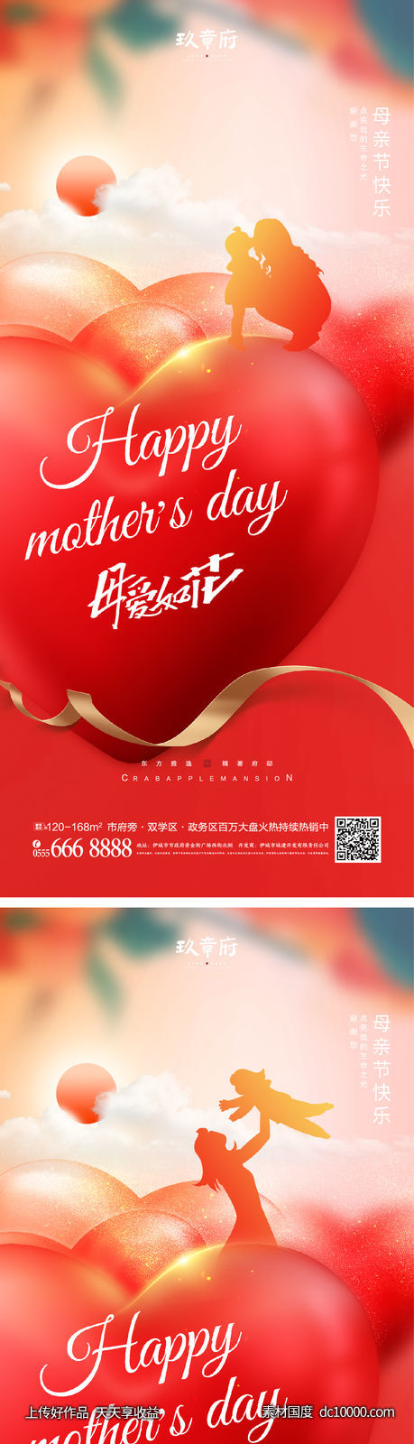 母亲节 母子 母女 爱心 剪影 光影 感恩 创意 花-源文件-素材国度dc10000.com