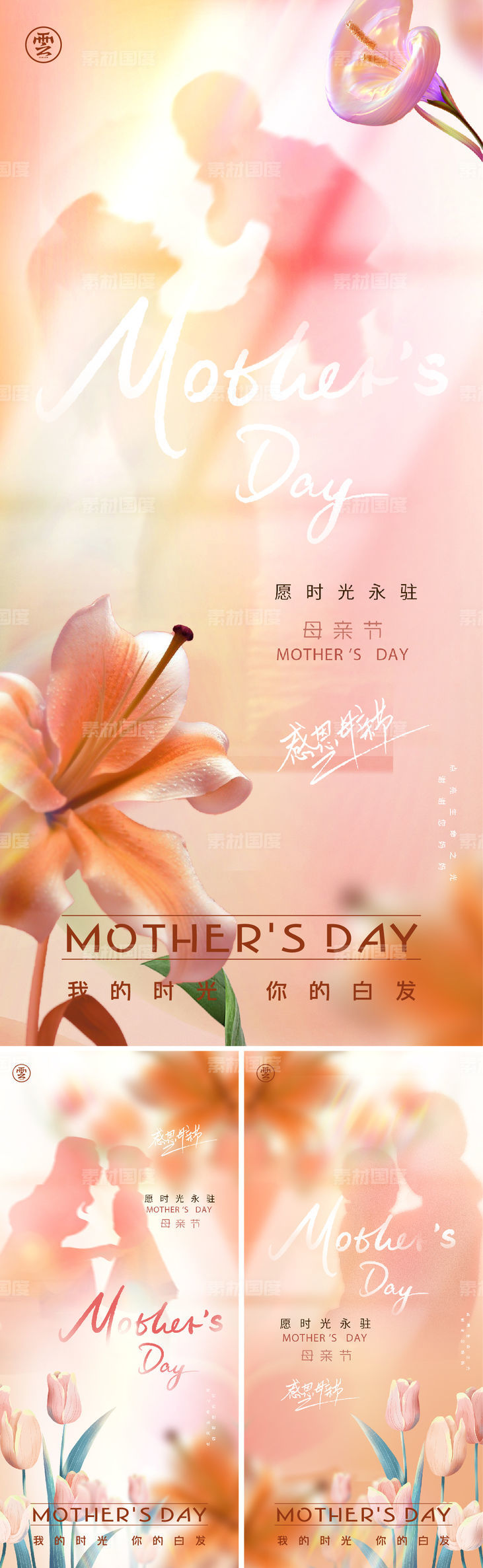母亲节 母子 母女 剪影 弥散 光 花朵 温馨