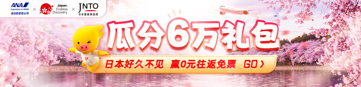 樱花春天banner