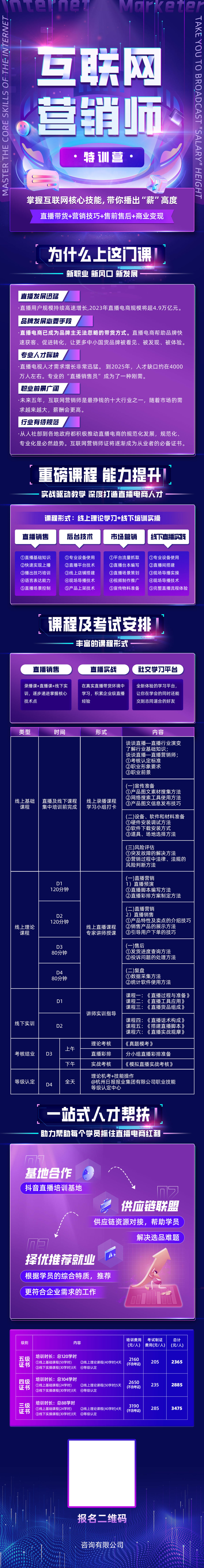 紫色科技长图