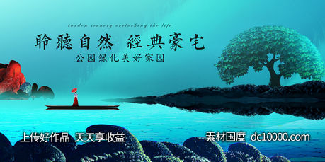 新中式山水地产-源文件-素材国度dc10000.com