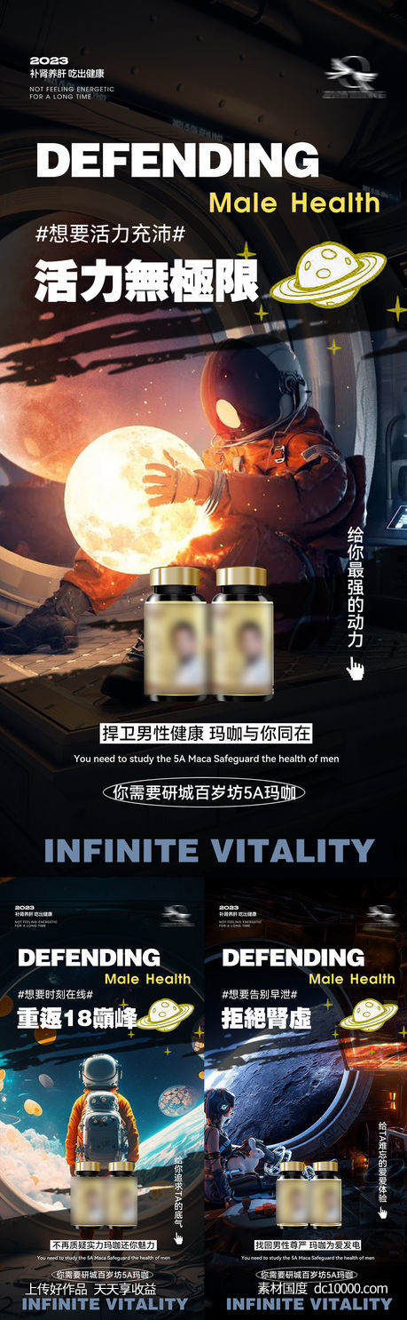 微商-源文件-素材国度dc10000.com