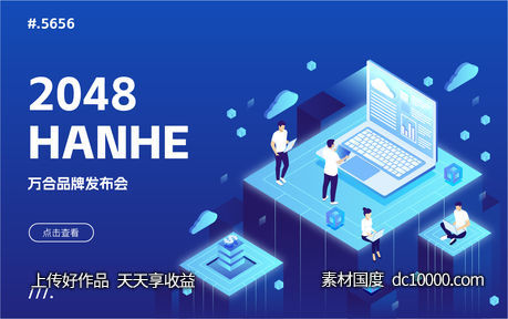 AI 科技 信息 发布会 峰会 年会 商务 品牌 智能 - 源文件