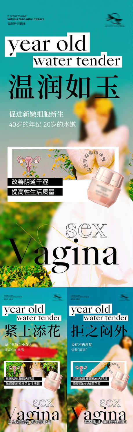 私护海报-源文件-素材国度dc10000.com