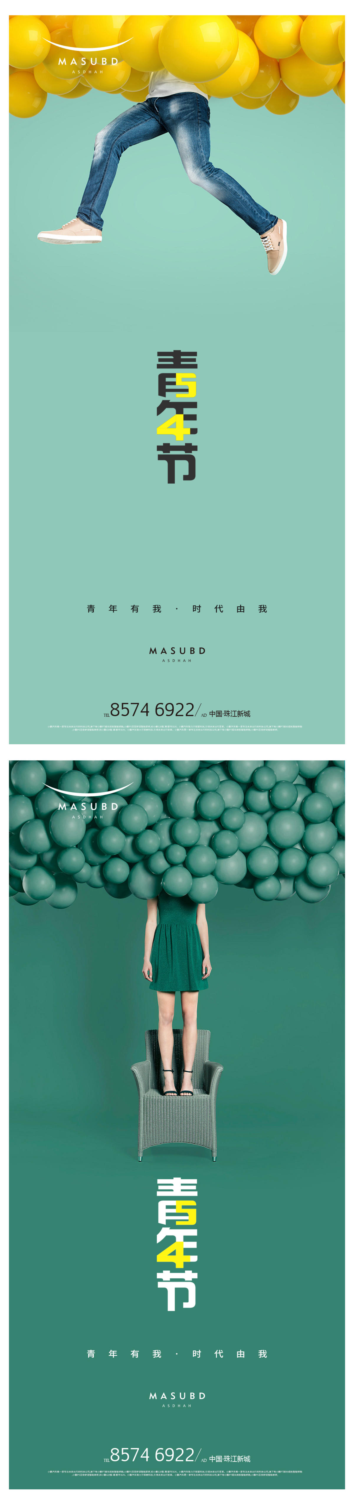 青年节海报