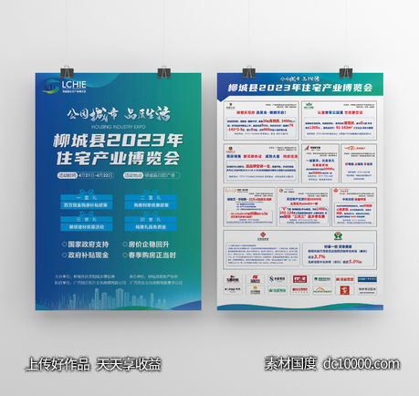 房地产蓝色DM单页-源文件-素材国度dc10000.com