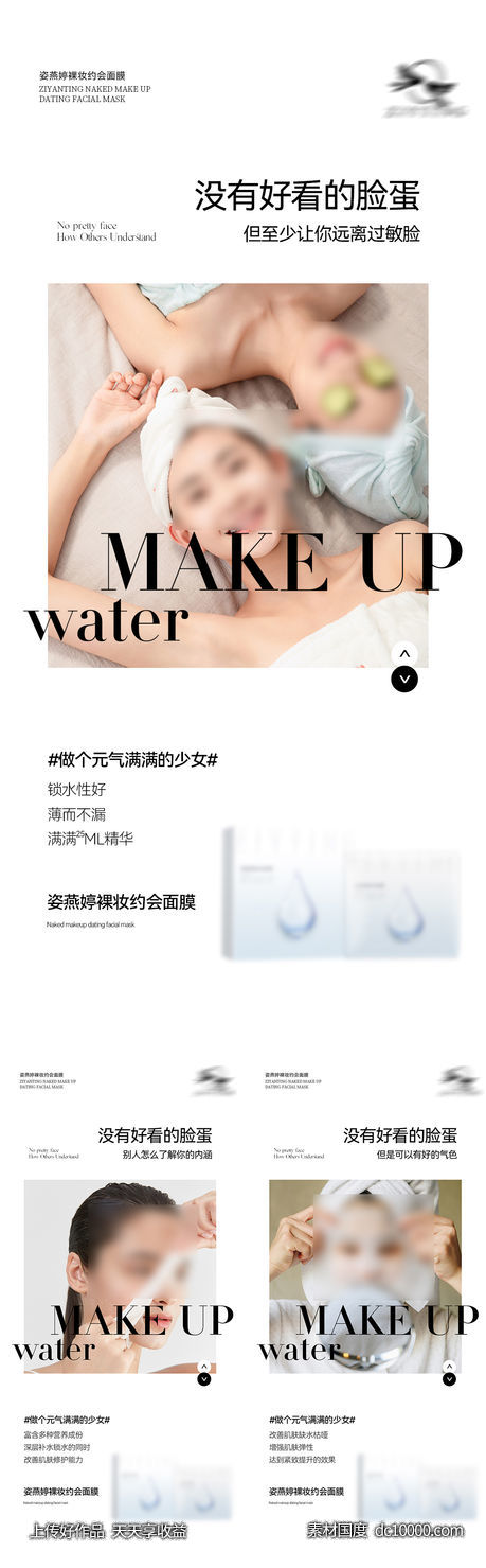 微商海报-源文件-素材国度dc10000.com