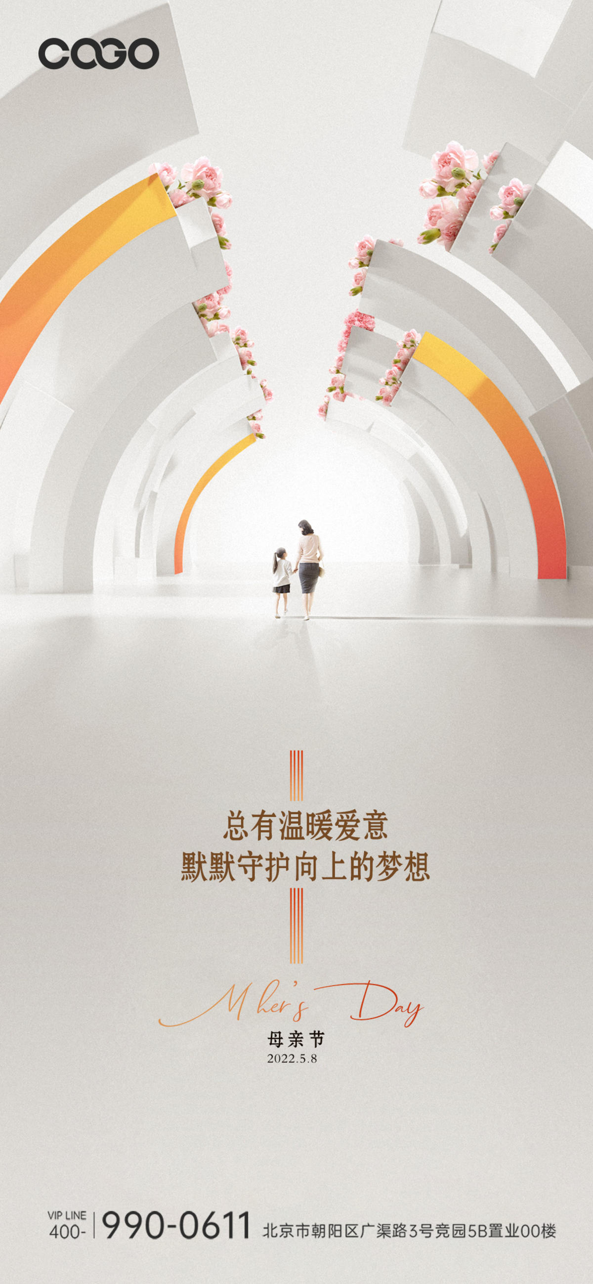 母亲节