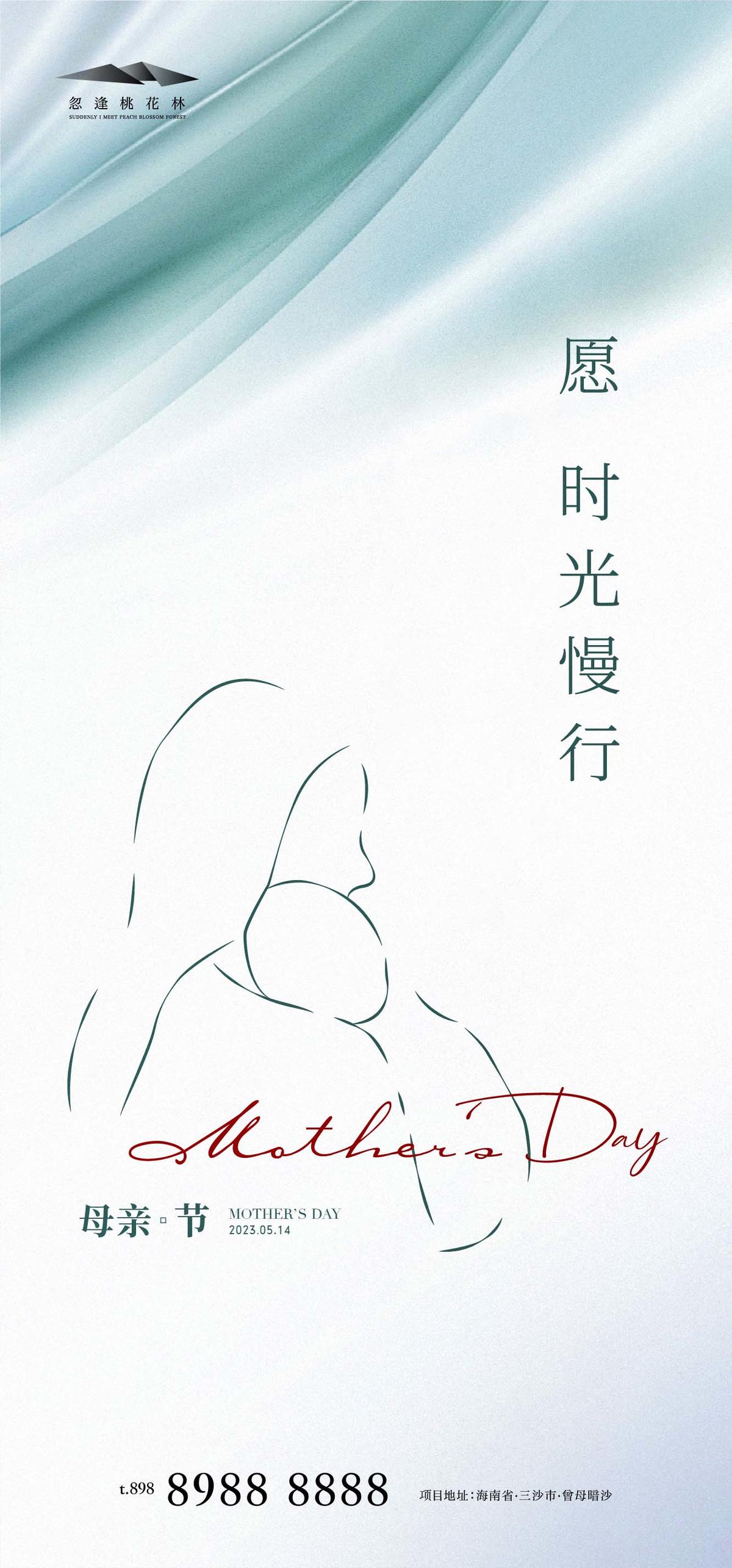母亲节海报