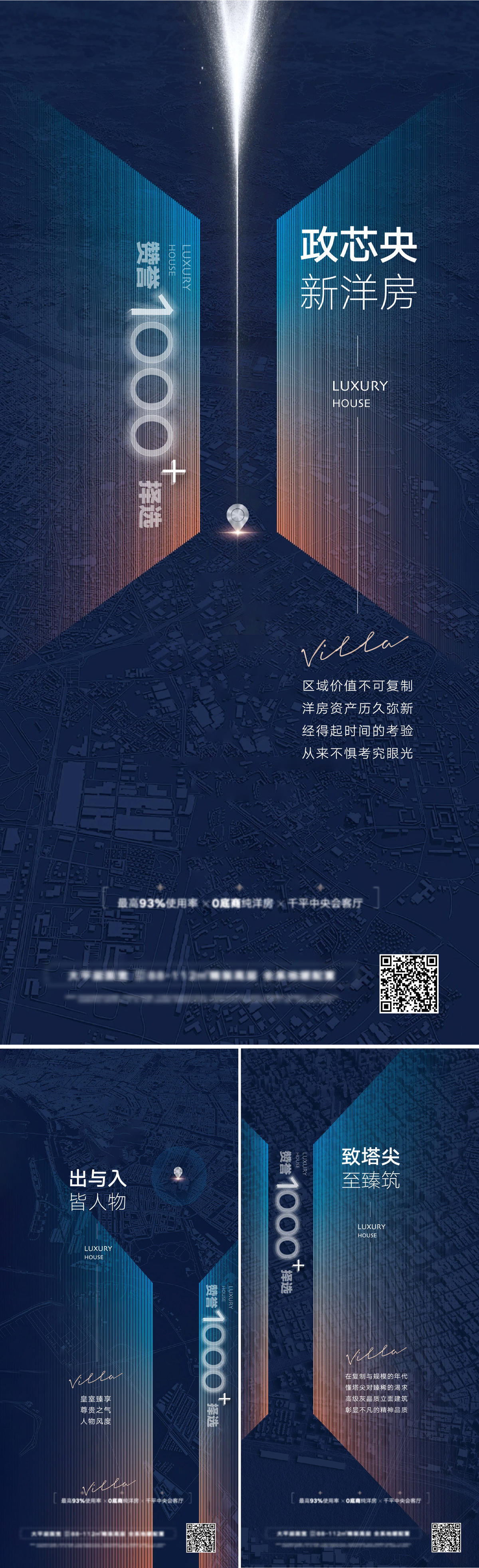 提案拿地价值系列(psd+ai)