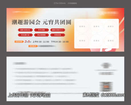 元宵节-源文件-素材国度dc10000.com