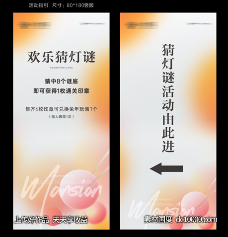 元宵节 -源文件-素材国度dc10000.com